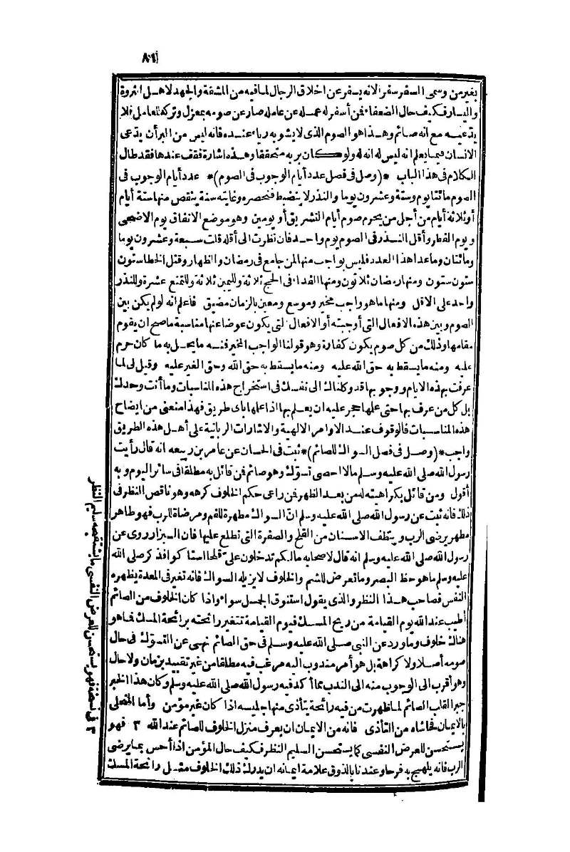 futmak.com - Page 821 - from part One of the second Boulaq edition